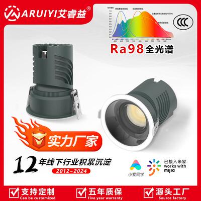智能射灯RA98深杯防眩窄边卧室客厅护眼小山丘嵌入式大功率牛眼灯