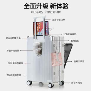 新款高端前置开口24寸行李箱大容量铝框行李箱带杯架可充电拉杆箱