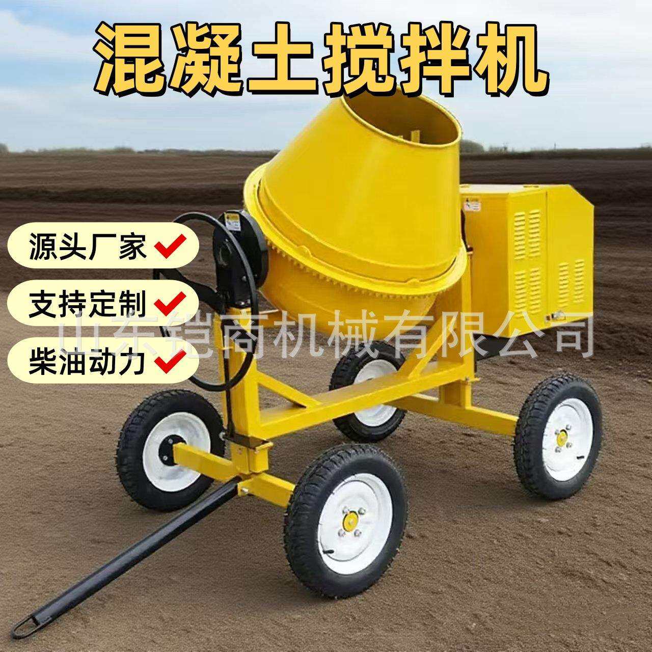 柴油搅拌机混凝土两轮小黄罐四轮设备工地用立式小型移动搅拌机