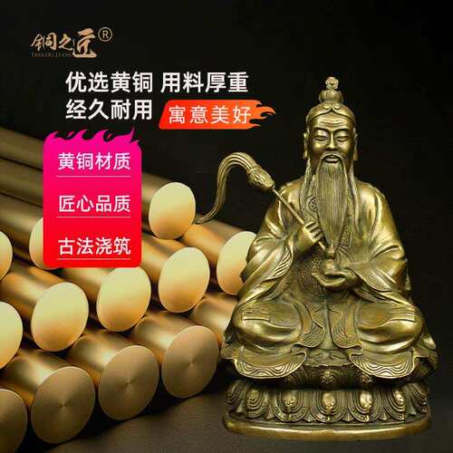 铜太上老君铜像道德天尊老子铜器桌面工艺品摆件大号铜太上老君