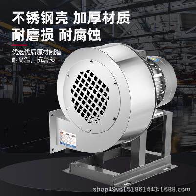 鑫派不锈钢DF风机耐高温引风机 鼓风机工业风机 小型离心风机380V