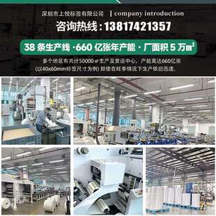 上悦 驿站标签打印纸60 40 入库取件码专用热敏纸不干胶标签贴纸