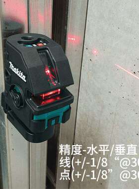 原装牧田Makita红外线高精度强光自动投线仪水平仪SK103PZ