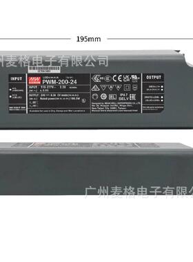 明纬PWM-200-12/24/36/48 LED开关电源IP67 DA2/KN 调光IP67 200W