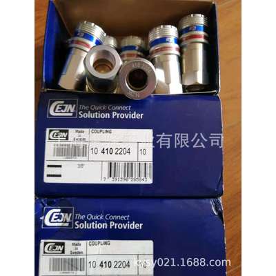 销售原装希恩快速接头410 2205 CEJN3/8内螺纹接头