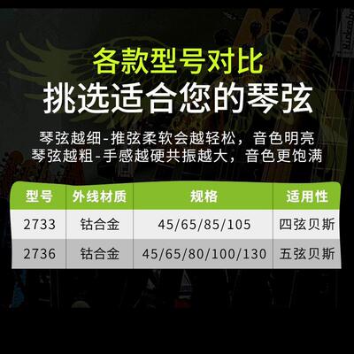 ErnieBall钴合金贝斯弦美产EB2733 2736电贝司琴弦bass四弦五弦