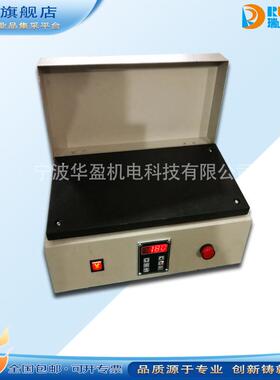 瑞德智能平板加热器HZ-2 ZNH-2.0/PLATE用于小型轴承或小零件加热