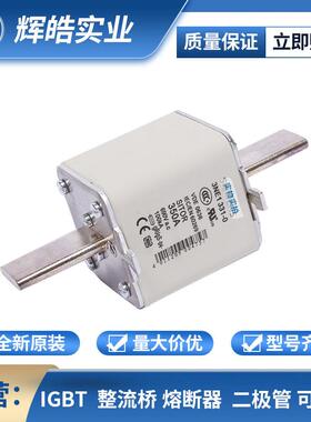 3NA3340-2C 3NA3342-2C 高压/快速熔断器 保护底座 电子元器件