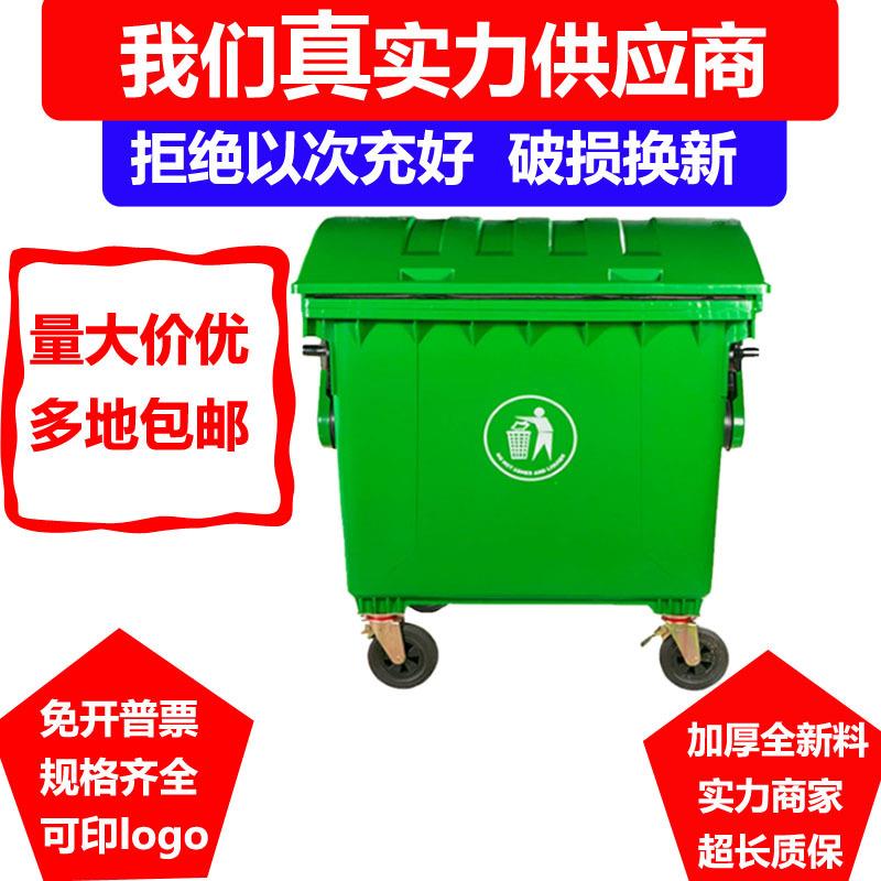 环卫垃圾桶660L升大型户外商用保洁专用分类垃圾箱挂车市政1200L