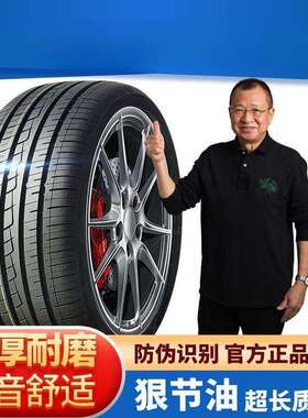 165/175/185/195/205/215迈瑞途汽车轮胎45/50/55/60/65/70R15R16