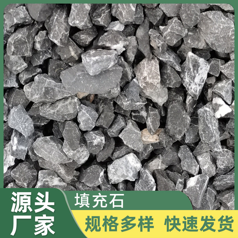 三亚黑砾石黑色碎石水磨石子胶粘石瓜米石填充石庭院铺路砾石直销