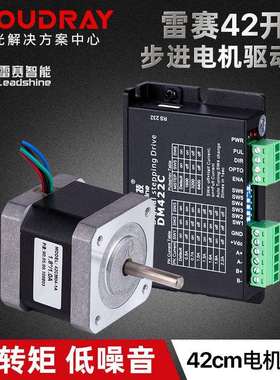 3YV5雷赛两相步进电机42CM04/06/08开环智能电机驱动器42电机原装
