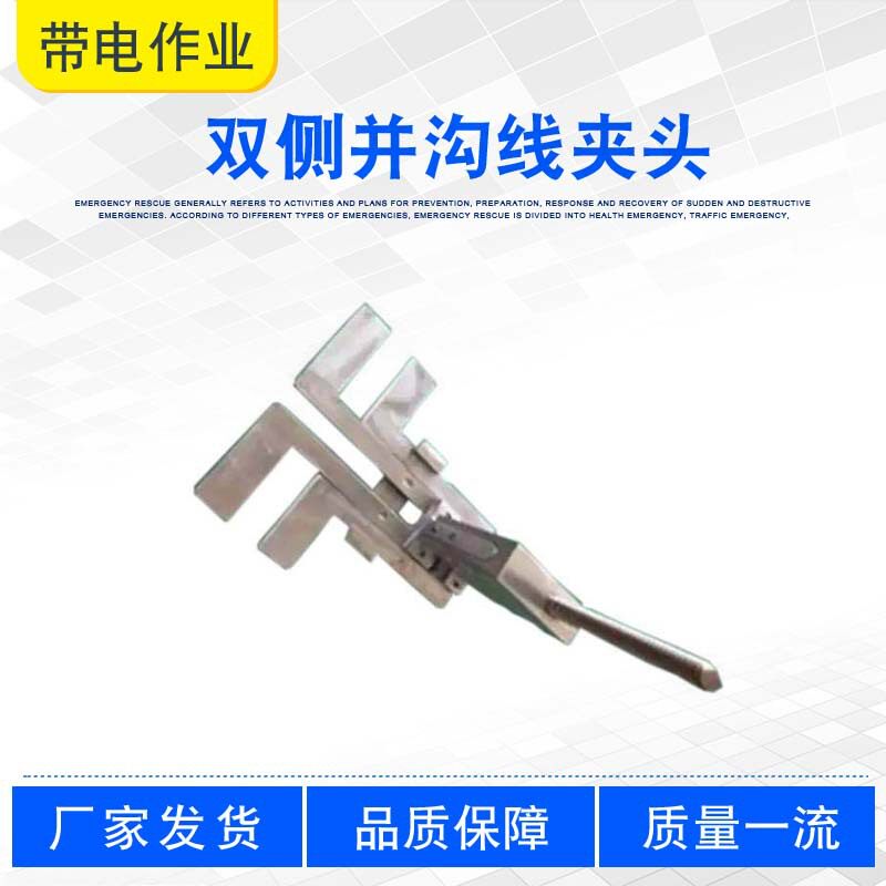 抗高压绝缘带电接火线夹头电力金具双侧并沟线夹头ZF011714