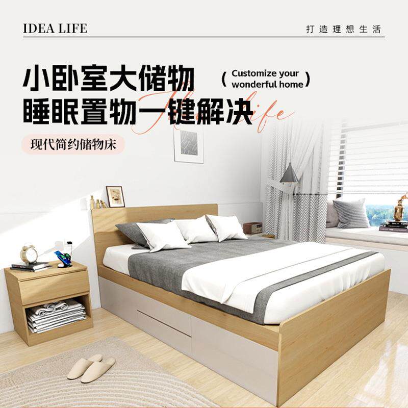 板式单双人床家居1.5M带床头柜简约现代多功能储物高箱酒店板式床