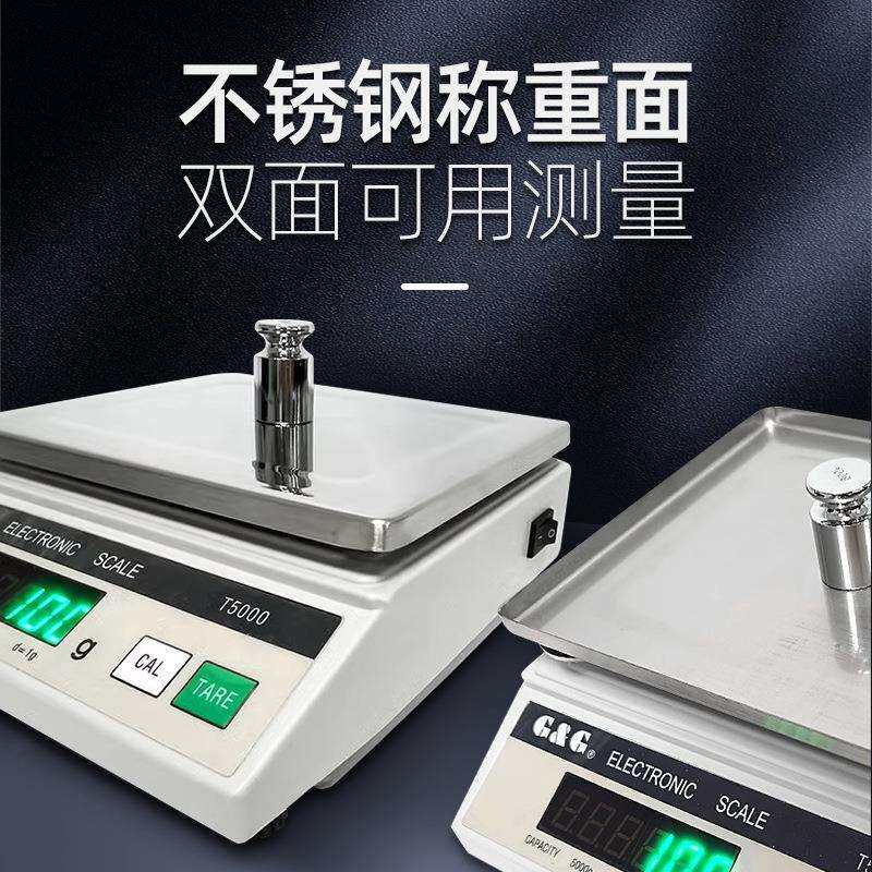 双杰电子秤2000G 3000G/5000G台秤 T2000/3000电子天平