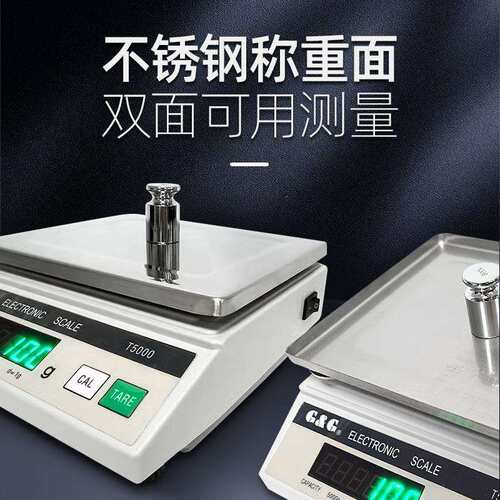双杰电子秤2000G 3000G/5000G台秤 T2000/3000电子天平