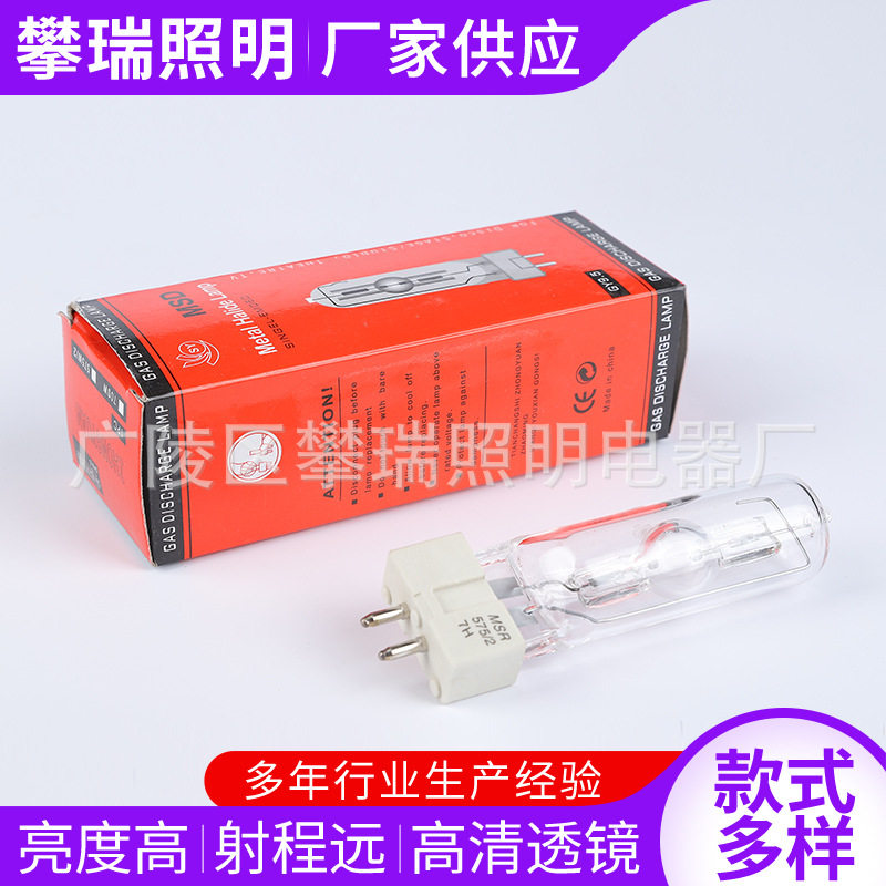 厂家供应影视灯具575W单端车展灯泡探照灯泡