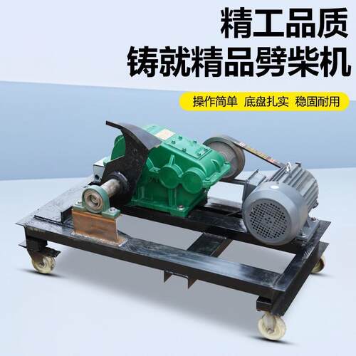 多功能电动劈柴机机械伐木机砍柴机劈电机家用大功率