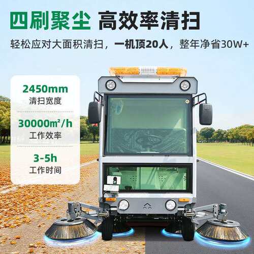 景区道路清扫车 电动扫地车工厂车间工业扫地机锂电驾驶式扫地车