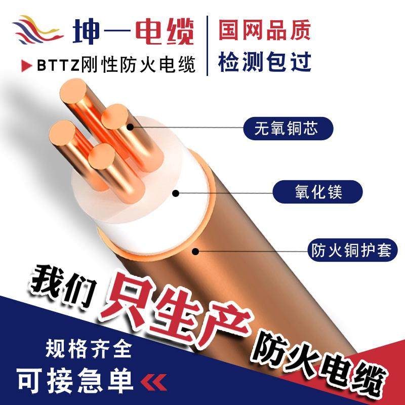 BTTZ国标刚性防火绝缘电缆 3/4/5芯低压电力电缆线铜芯矿物质电缆,鲜花速递/花卉仿真/绿植园艺,割草机/草坪机,淘宝优惠券,粉丝福利购,淘宝优惠卷