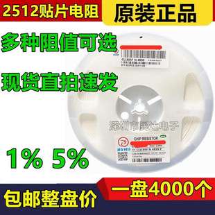 2512贴片电阻 1K 10K 100R 200R 4.7K 51R 47R 300R 330K 1M 1W