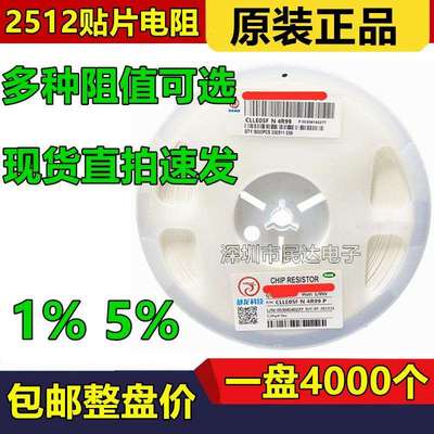 2512贴片电阻 1K 10K 100R 200R 4.7K 51R 47R 300R 330K 1M 1W