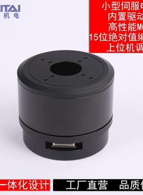 HT-S-6025无刷电机车载云台小伺服机器人低速大扭矩带驱动器RS485