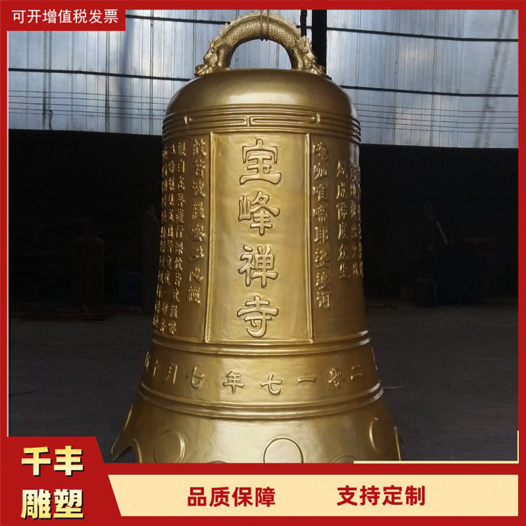 景观大型铸铜钟寺院纯铜钟平安铸铜钟校园警示铜钟