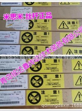 MISUMI米思米中载直线导轨SVRJ33-520 SVRJ33-580 导轨