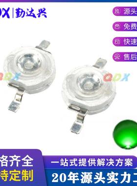 1W大功率灯珠绿灯绿光光宏30mil超高亮大功率LED灯珠仿流明灯珠