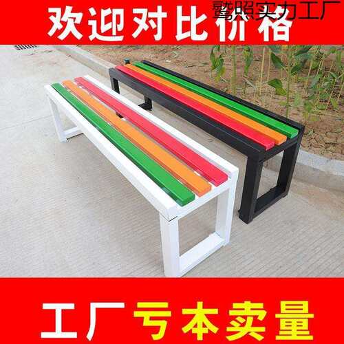 公园椅户外长椅铁艺防腐木室外商场休息区庭院排椅条椅长条凳子