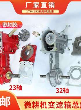 微耕机配件波箱171F173F178F186F底盘变速箱总成牙箱农机箱体