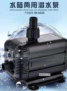 海利水陆两用潜水泵鱼缸鱼池用静音淡水海水抽水泵HX6550/HX6830