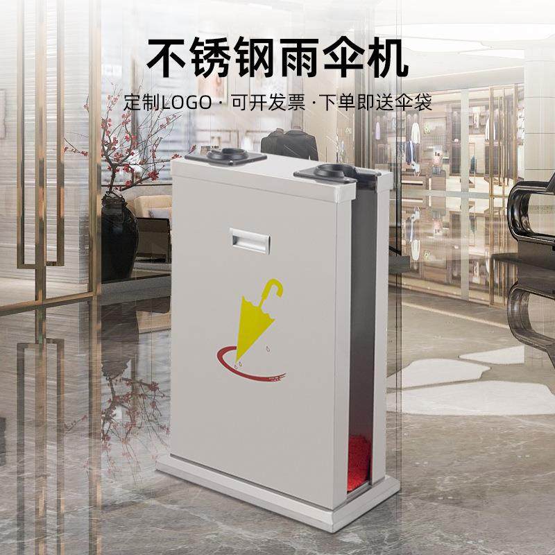 酒店单头双头自动雨伞袋机不锈钢伞套机豪华雨伞机套伞机伞架收纳,鲜花速递/花卉仿真/绿植园艺,割草机/草坪机,淘宝优惠券,粉丝福利购,淘宝优惠卷