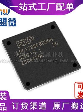 LPC1788FBD208 封装LQFP208 微控制器芯片 MCU单片机 现货库存