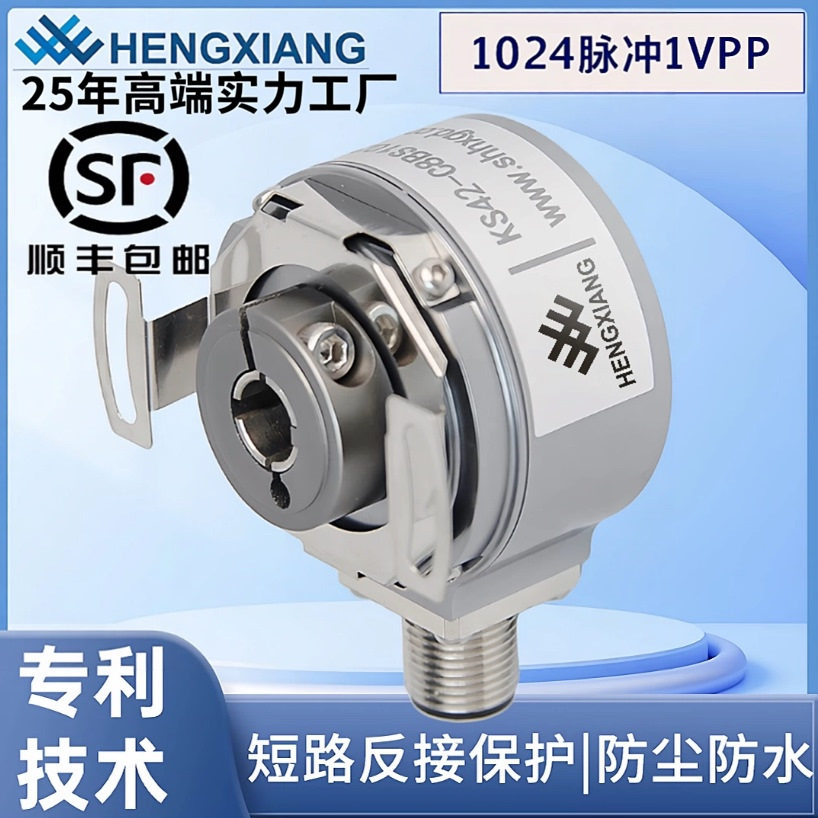 实心锥轴6.5毫米1VPP编码器系列光电生产编码器牵引电机编码器
