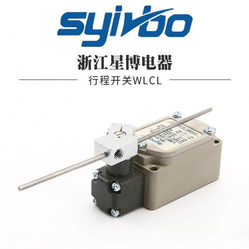 精品现货行程开关厂家供应 限位开关 规格齐全 小型行程开关WLCL