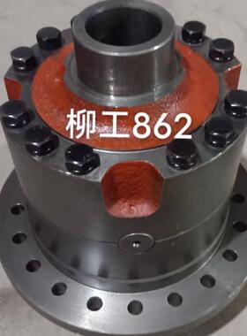 供应柳工CLG装载机855 835 856 833 840铲车行星轮架 差速器 总成
