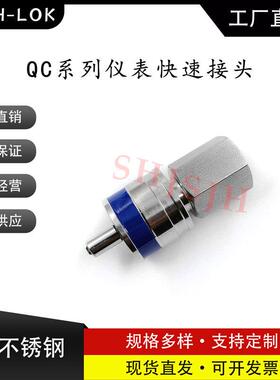 SHJH厂家直销替代Swagelok316不锈钢 QC4 QC6 QC8 仪表快接K5蓝色