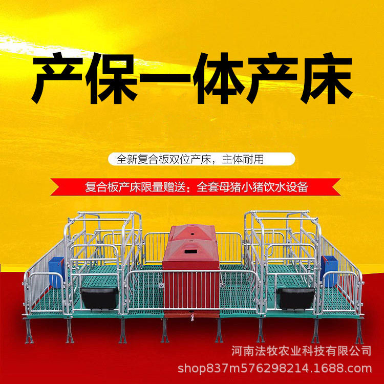 厂家直销猪床母猪产床定位栏小猪保育床限位栏猪用产保一体产床