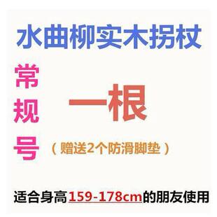 实木质腋下拐杖老年残疾人可调节双拐木质防滑助行器腋拐木头拐棍