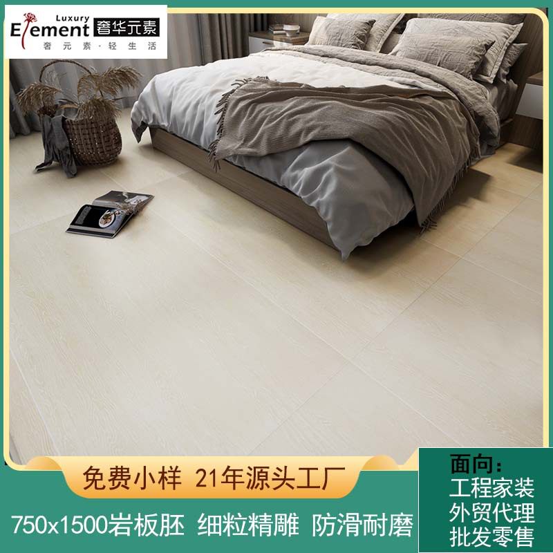 厂家直销全瓷直边木纹砖7501500仿木纹瓷砖大板地砖客厅木地板砖