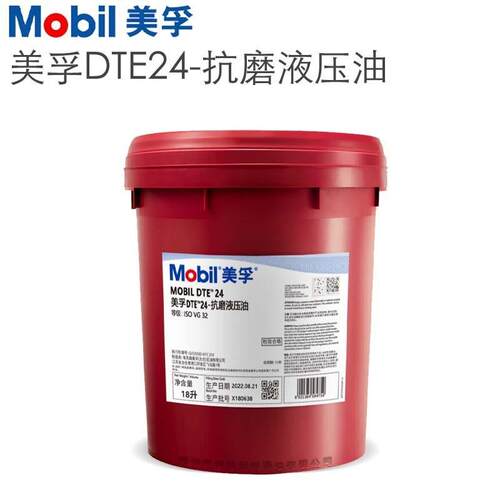 美/孚液压油DTE25 46号 DTE26 68号力图H46超凡长效抗磨液压油