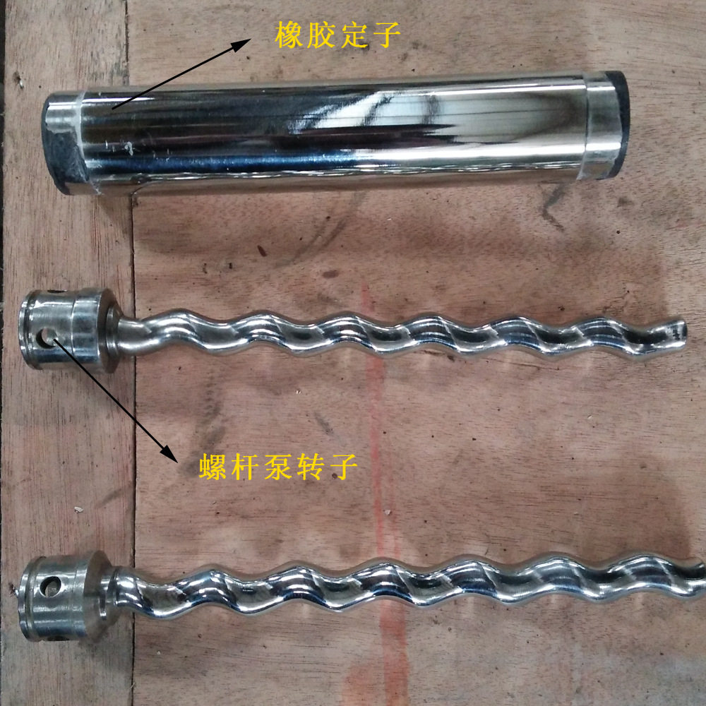 诺尼小型螺杆泵橡胶定子不锈钢转子机械密封等配件丁晴橡胶