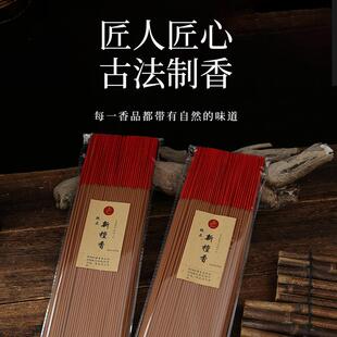 天然降真香立香佛香檀香家用有助睡眠室内礼佛线香沉香竹签拜拜香