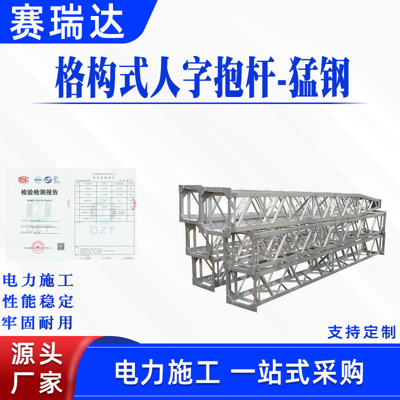 铝合金整体式吊装杆塔格构式人字抱杆框架式内悬浮抱杆立杆机