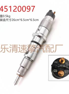 燃油共轨喷油器120系列喷油器型号0445120097喷油嘴工厂直销