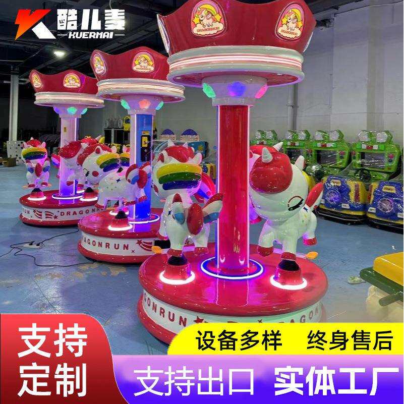 大型六人旋转木马小型三人转马玻璃钢轨道车儿童游乐设备户外