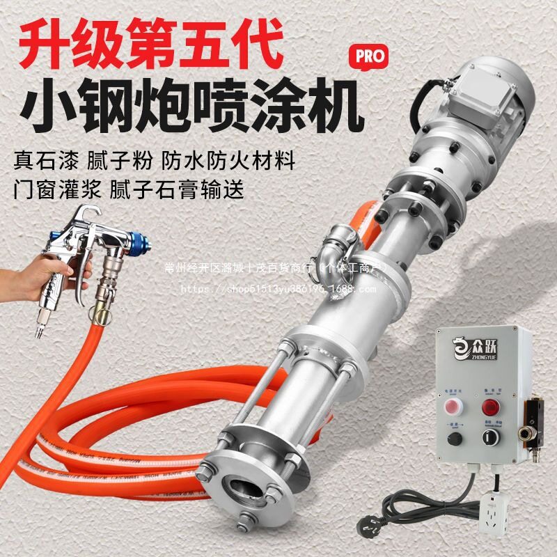小钢炮高压真石漆喷涂机便携