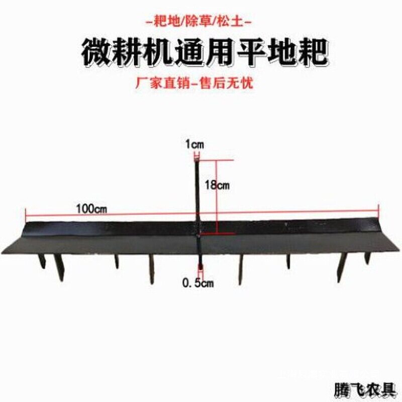 耙子整平杂草清平地微耕机农具耙耙工具平土耙地耙齿耙整地杂草铁